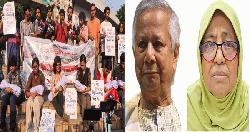 ইউনূস-নূরজাহানের বিচারের দাবিতে ঢাবি ক্যাম্পাসে বিক্ষোভ
