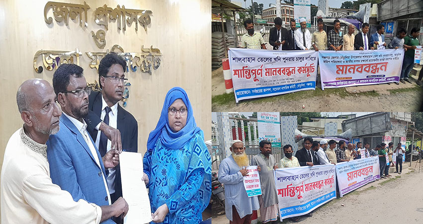 পঞ্চগড়ে শালবাহান তেল কুপ পুনরায় খননের দাবীতে মানববন্ধন ও স্মারকলিপি প্রদান