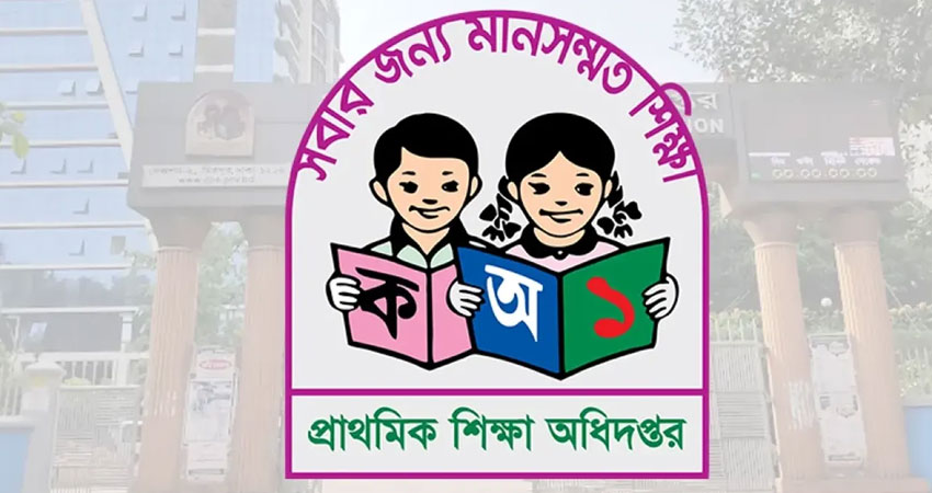 ঝুঁকিপূর্ণ প্রাথমিক বিদ্যালয়ের তথ্য চেয়েছে সরকার