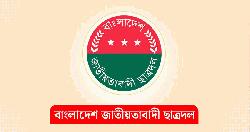 চার বেসরকারি বিশ্ববিদ্যালয়ে ছাত্রদলের কমিটি ঘোষণা 