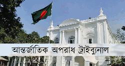 ওবায়দুল কাদেরসহ সাত আসামির বিরুদ্ধে যুক্তিতর্ক পিছিয়ে ১৪ জুন