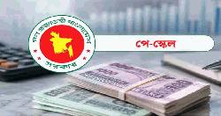 পহেলা জুলাই থেকে নতুন পে-স্কেল কার্যকরের নীতিগত সিদ্ধান্ত