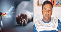 কলারোয়ায় বিদুৎস্পৃষ্টে যুবকের মৃত্যু