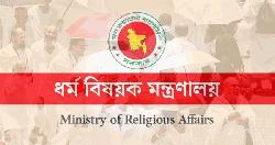 হজযাত্রীদের রোদ এড়িয়ে চলার পরামর্শ ধর্ম মন্ত্রণালয়ের