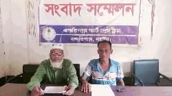 মিথ্যা সংবাদ প্রকাশ ও জমি দখলের চেষ্টার অভিযোগে সংবাদ সম্মেলন