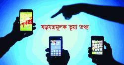মান-সম্মান ক্ষুণ্ন করতেই অপপ্রচার, সক্রিয় সংঘবদ্ধ চক্রের বিরুদ্ধে অভিযোগ