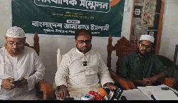 নেত্রকোণার পূর্বধলায় জামায়াতের সংবাদ সম্মেলন