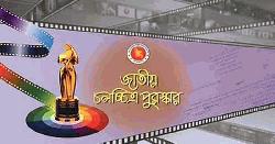 বিতর্কের মুখে জাতীয় চলচ্চিত্র পুরস্কারে রদবদল, জারি হলো সংশোধিত প্রজ্ঞাপন