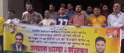 নেত্রকোণায় যুবদলের কেন্দ্রীয় কমিটি ঘোষণায় আনন্দ মিছিল অনুষ্ঠিত হয়েছে 