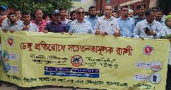ফরিদপুরে ডেঙ্গু প্রতিরোধে সচেতনতামূলক র‍্যালি অনুষ্ঠিত