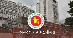 মন্ত্রী-প্রতিমন্ত্রীর এপিএস-পিএসদের মূল বেতন নির্ধারণ