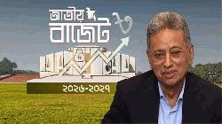 বিকালে বাজেট পরবর্তী সংবাদ সম্মেলন করবেন অর্থমন্ত্রী