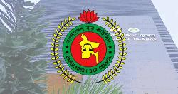 বার কাউন্সিলের এমসিকিউ পরীক্ষার ফল প্রকাশ
