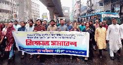 বিভিন্ন দাবিতে যুব অধিকার পরিষদের বিক্ষোভ মিছিল