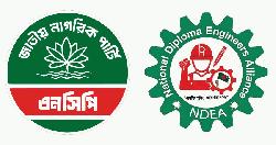 এনসিপি সমর্থিত ডিপ্লোমা প্রকৌশলী সংগঠনের ১০১ সদস্যের আহ্বায়ক কমিটি গঠন
