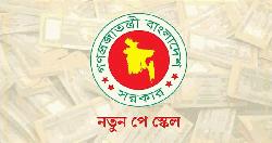 নতুন পে-স্কেল: বেতন বৃদ্ধি ও পেনশন সুবিধা বাড়ানোর পরিকল্পনা