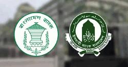 ইসলামী ব্যাংককে ২ হাজার ৫০০ কোটি টাকার বিশেষ ধার দিলো বাংলাদেশ ব্যাংক