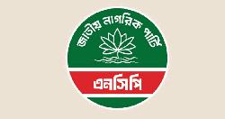 এনসিপির ২ নেতাকে কারণ দর্শানোর নোটিশ