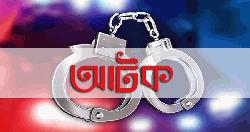 আপত্তিকর ফেসবুক পোস্টের অভিযোগে কলেজ শিক্ষার্থী আটক