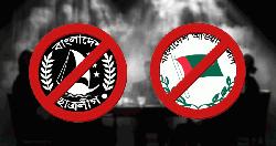 নাশকতা ও হামলার অভিযোগে সারাদেশে আওয়ামী লীগ-ছাত্রলীগসহ আটক ৮৪