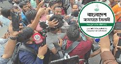 ধানমন্ডিতে সাংবাদিকদের ওপর হামলা: ৪ সদস্যকে বহিষ্কার করল জামায়াত
