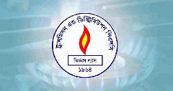 গ্যাস বিল পরিশোধে গ্রাহকদের সতর্কবার্তা দিল তিতাস
