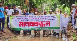 সড়ক উন্নয়ন কাজ বন্ধ, পাঁচ গ্রামের বাসিন্দা ও তিন শিক্ষা প্রতিষ্ঠানের চরম দুর্ভোগ, প্রতিবাদে মানববন্ধন ও বিক্ষোভ