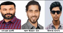 গৌরীপুরে মানিক হত্যা: ১৩ জনের নামে মামলা, বহিষ্কার যুবদল-ছাত্রদলের ৩ নেতা