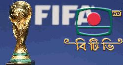 ফিফা বিশ্বকাপে বিটিভি’র প্রচারস্বত্বে ভ্যাট অব্যাহতি দিয়ে প্রজ্ঞাপন জারি