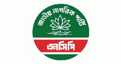 সুন্দরগঞ্জে এনসিপির ৬৮ সদস্যের উপজেলা আহ্বায়ক কমিটি ঘোষণা