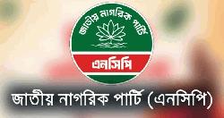 গোপালগঞ্জসহ ছয় জেলাতে কেন পদযাত্রা করবে না এনসিপি