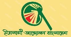 জুলাই গণ-অভ্যুত্থানের বর্ষপূর্তি মাসব্যাপী কর্মসূচি ঘোষণা ইসলামী আন্দোলনের