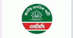 আজ টাঙ্গাইলে এনসিপির ‌‘জুলাই পদযাত্রা’
