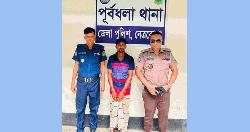 পূর্বধলায় নবজাতকের লাশ উদ্ধারের পর অভিযুক্ত আসামি সাজন মিয়া গ্রেফতার