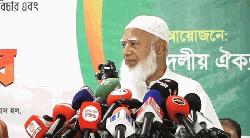 নির্বাচন ও গণভোট নিয়ে বক্তব্য, সেমিনারে জামায়াত আমিরের দাবি