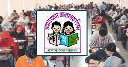 প্রাথমিকে ৪৬ হাজার পরীক্ষার্থীর ফল পুনঃপ্রকাশের নির্দেশ