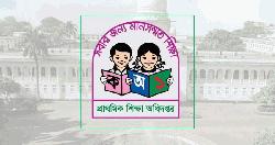 প্রাথমিকে ৪৬ হাজার পরীক্ষার্থীর ফল পুনঃপ্রকাশের নির্দেশ
