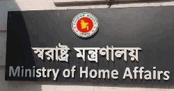 পলাতক ৩ পুলিশ কর্মকর্তা চাকরিচ্যুত