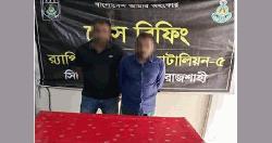 বাগাতিপাড়ায় ইয়াবাসহ দুই মাদক কারবারি গ্রেপ্তার