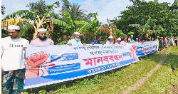 কমলগঞ্জে বালু উত্তোলন বন্ধের দাবিতে মানববন্ধন