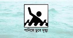 রাণীশংকৈলে পুকুরের পানিতে ডুবে মাদ্রাসাছাত্রীর মৃত্যু
