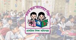 প্রাথমিক বৃত্তি পরীক্ষার ফল প্রকাশ, বৃত্তি পেলো ৭৯ হাজার ২৪৬ শিক্ষার্থী