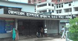 কুড়িগ্রাম সদর হাসপাতালে আরএমওর অনুপস্থিতিতে স্বাস্থ্যসেবা ব্যাহত হয়ে ঝুঁকির মুখে জনসাধারণ 
