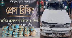শায়েস্তাগঞ্জে প্রাইভেটকার থেকে ৩০ কেজি গাঁজা জব্দ
