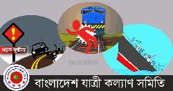 জুন মাসে সড়ক-নৌ ও রেলপথ দুর্ঘটনায় নিহত ৫১৩, আহত ১৩৩৬