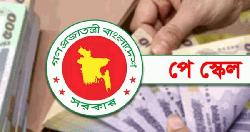 নবম পে স্কেলের নতুন বেতন কাঠামো চূড়ান্ত হবে আজ