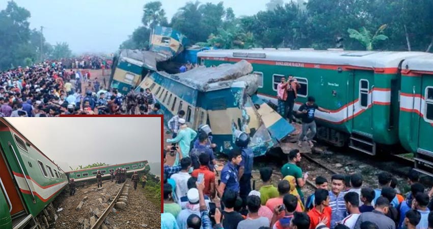 ১৫ বছরে রেলপথে ১৩৩৪টি দুর্ঘটনা