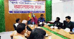 রাণীশংকৈলে জুলাই শহিদ দিবস পালিত