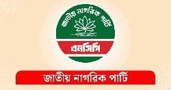দক্ষিণাঞ্চলের দুই পদযাত্রার সময় পরিবর্তন করলো এনসিপি