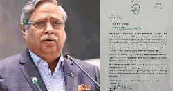 পদত্যাগপত্রে কী লিখেছেন সাহাবুদ্দিন?